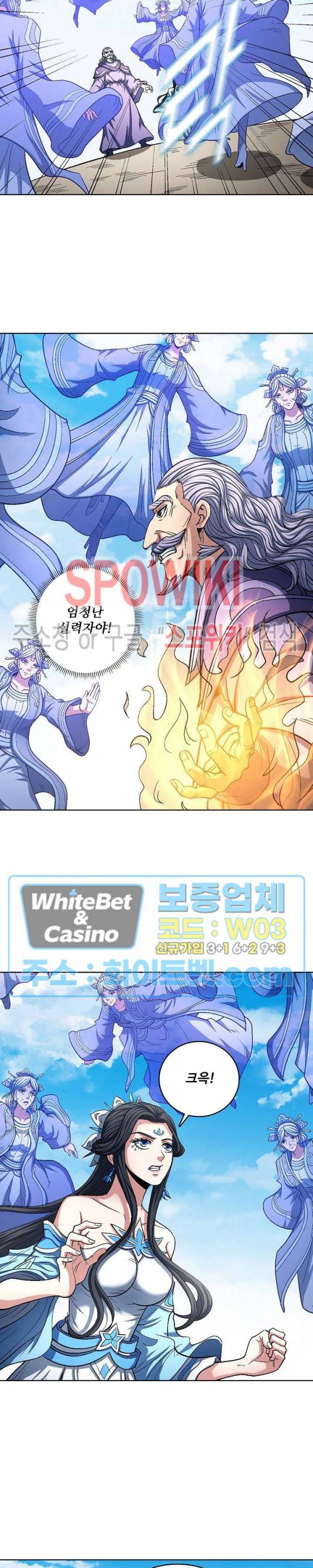 절세무신 203화 15