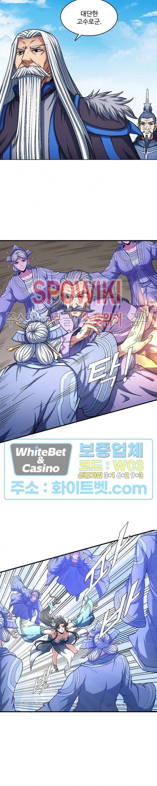 절세무신 203화 16