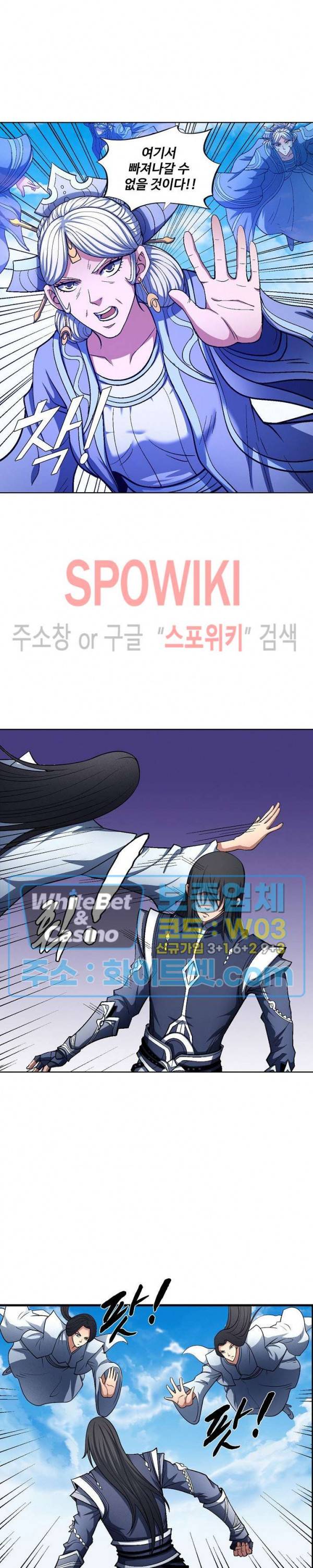 절세무신 203화 17