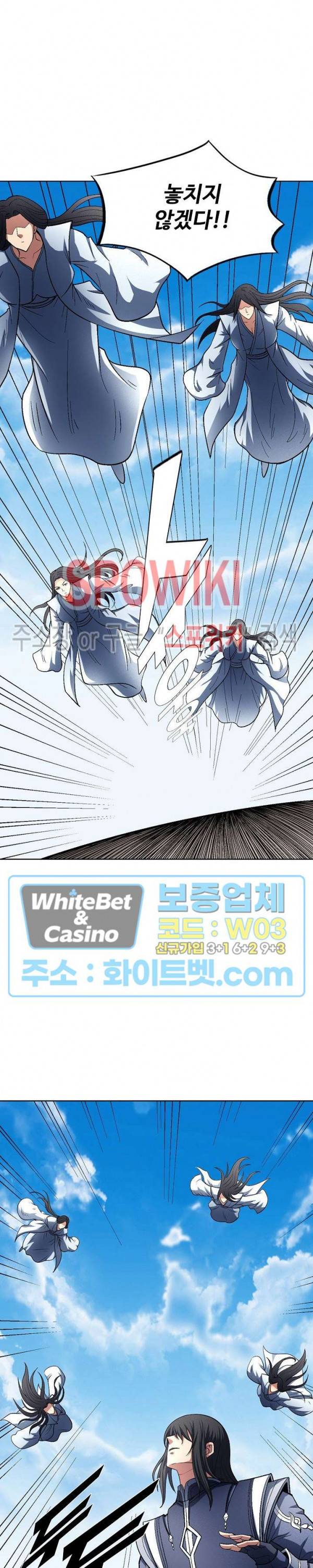 절세무신 203화 19