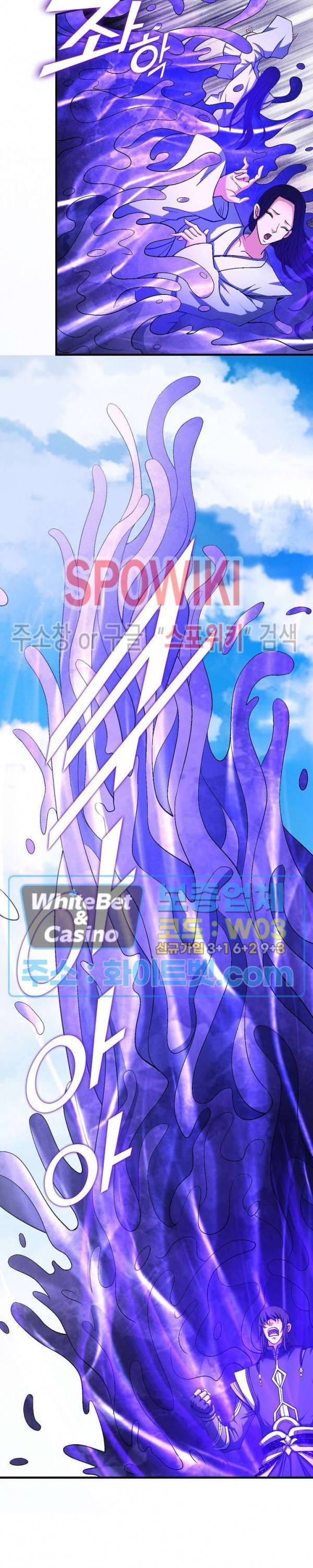 절세무신 203화 22