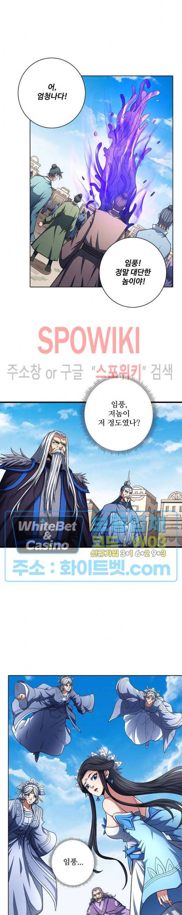 절세무신 203화 23