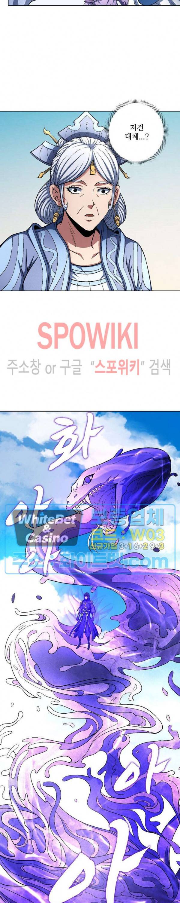 절세무신 203화 24