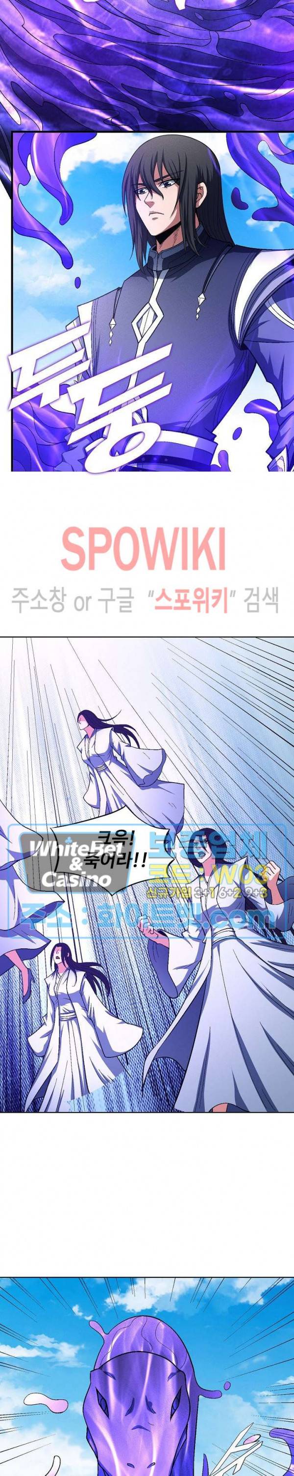 절세무신 203화 25