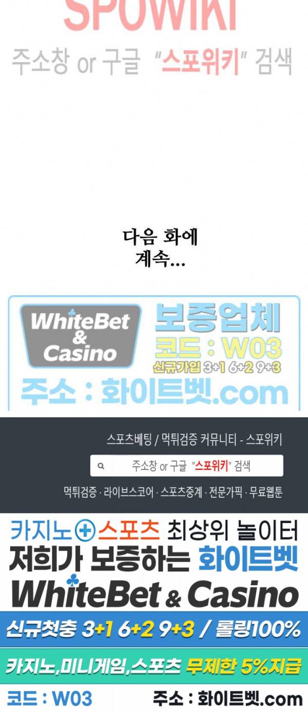 절세무신 203화 27