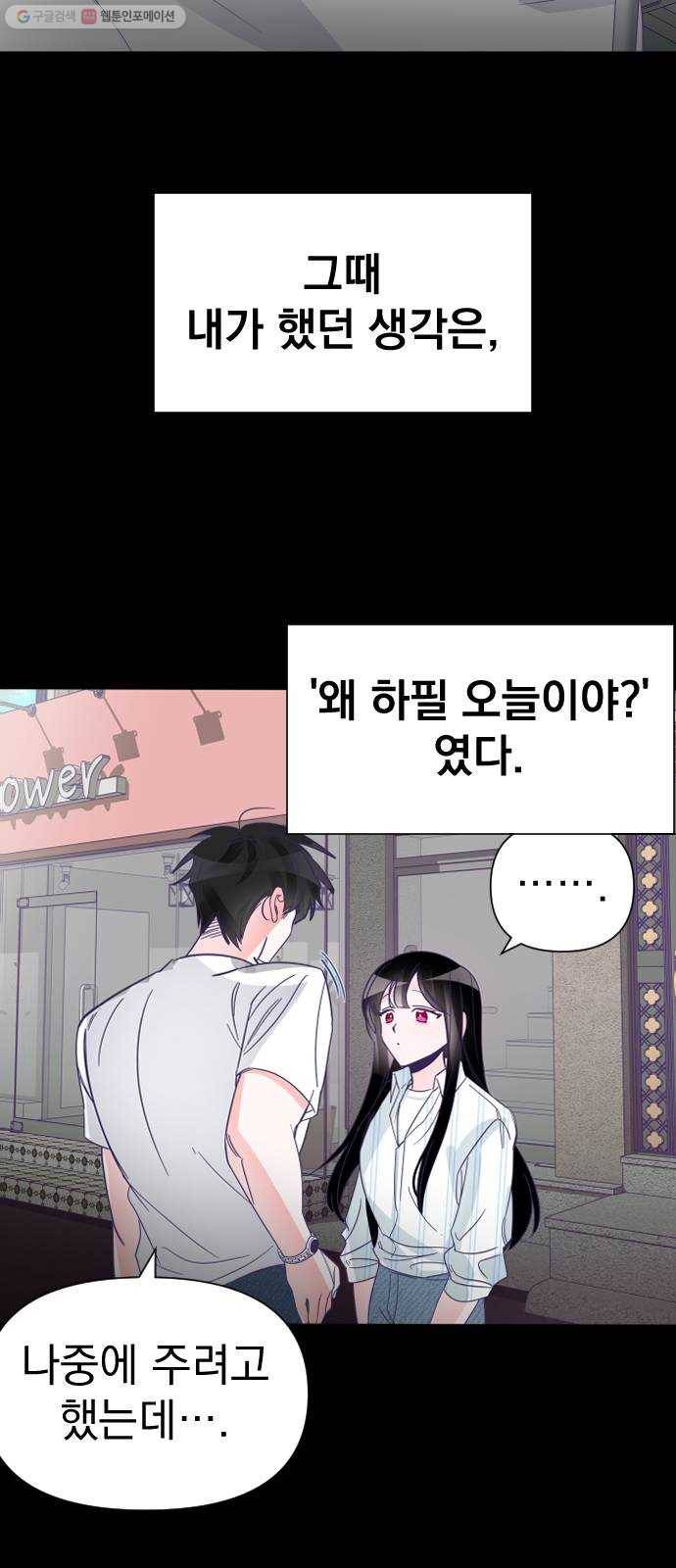 마지막 지수 06. 두 번째 지수 (02) 3