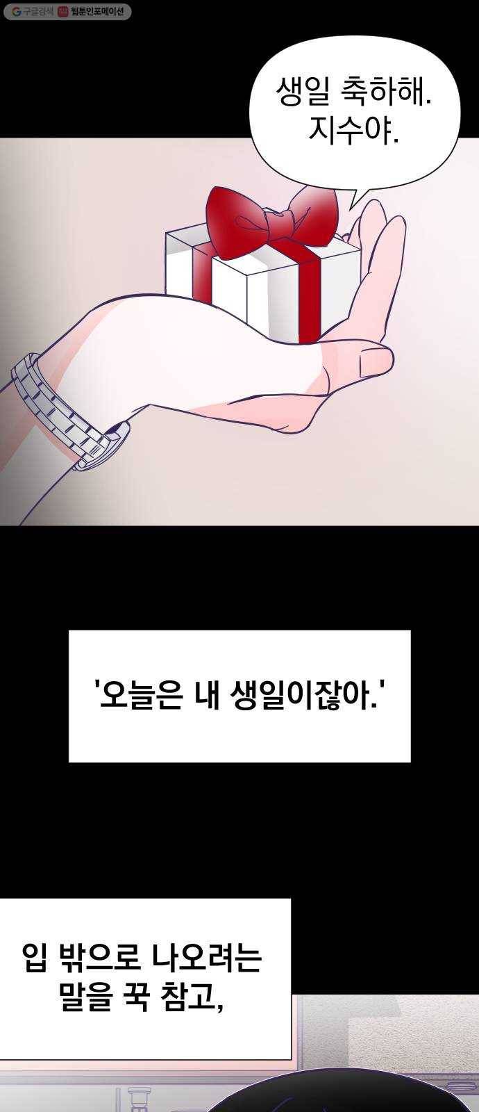 마지막 지수 06. 두 번째 지수 (02) 4