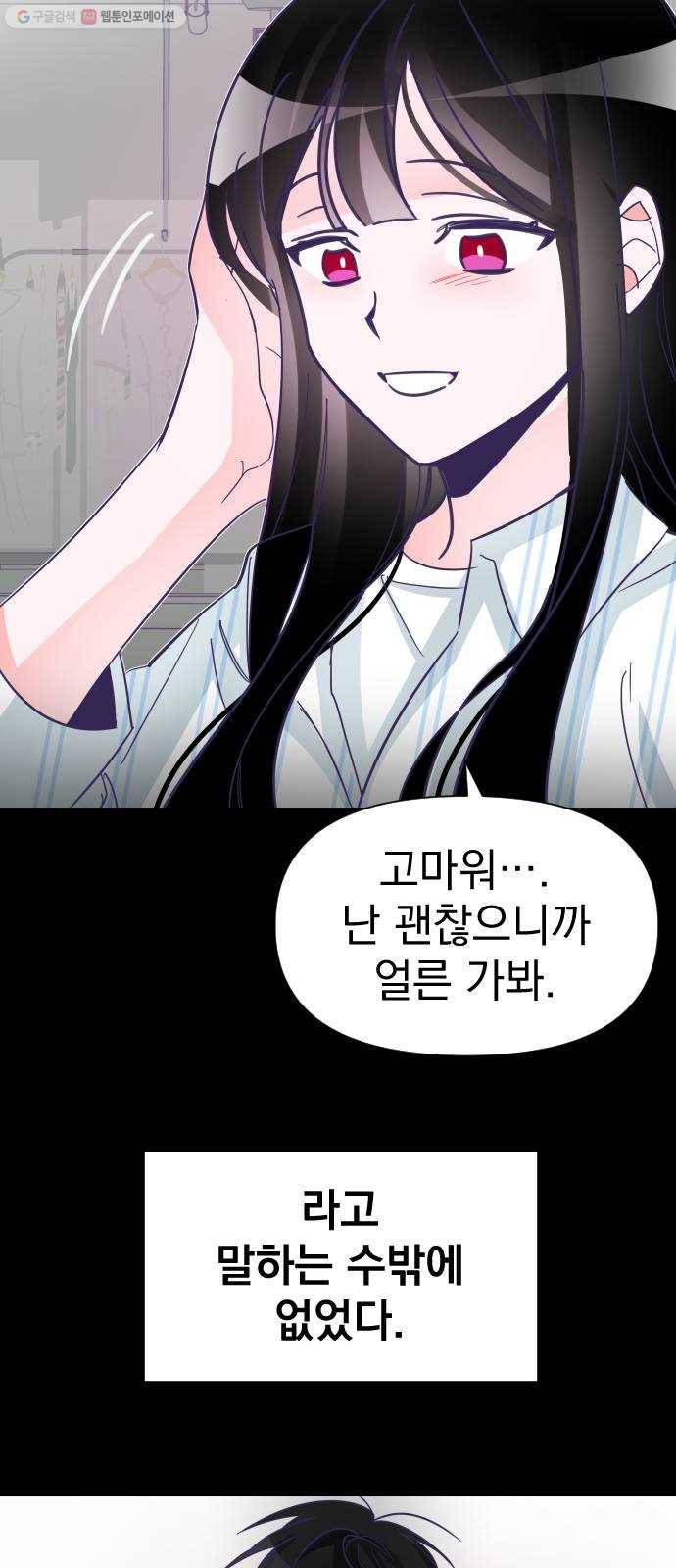 마지막 지수 06. 두 번째 지수 (02) 5