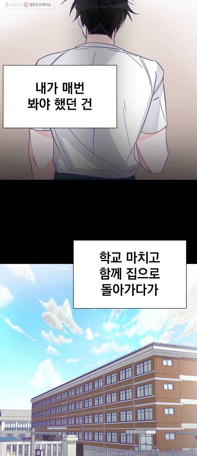 마지막 지수 06. 두 번째 지수 (02) 6