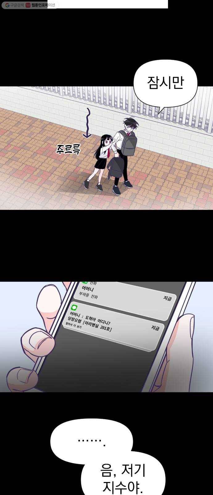 마지막 지수 06. 두 번째 지수 (02) 10