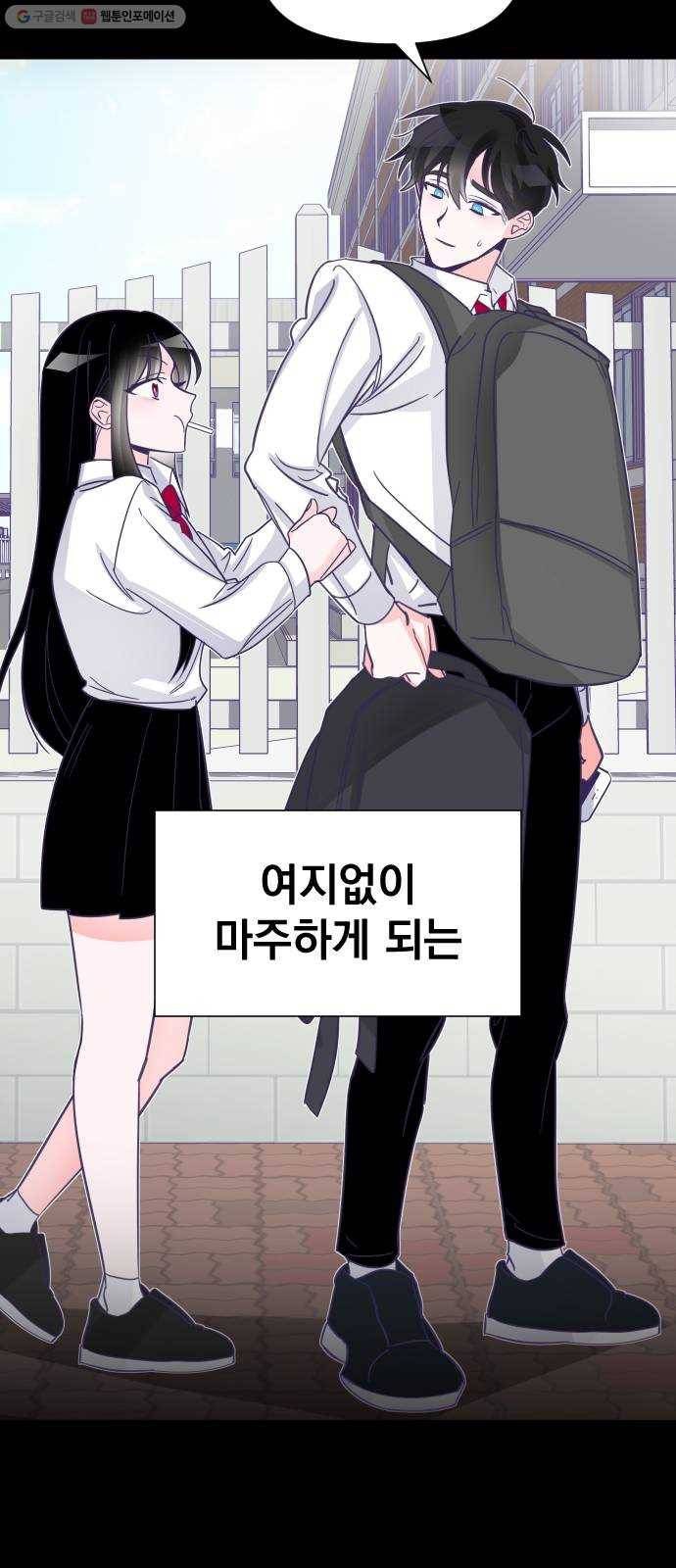 마지막 지수 06. 두 번째 지수 (02) 11