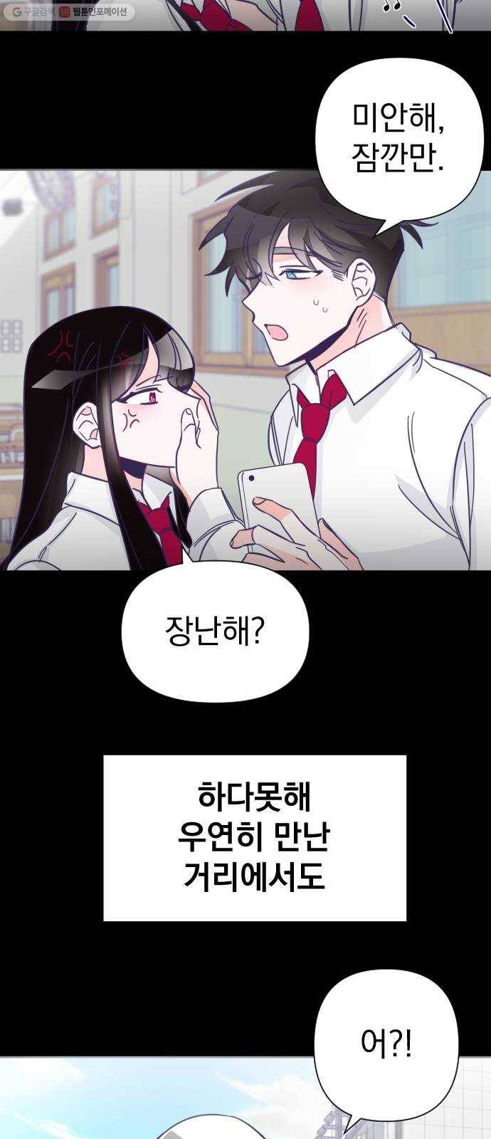 마지막 지수 06. 두 번째 지수 (02) 14