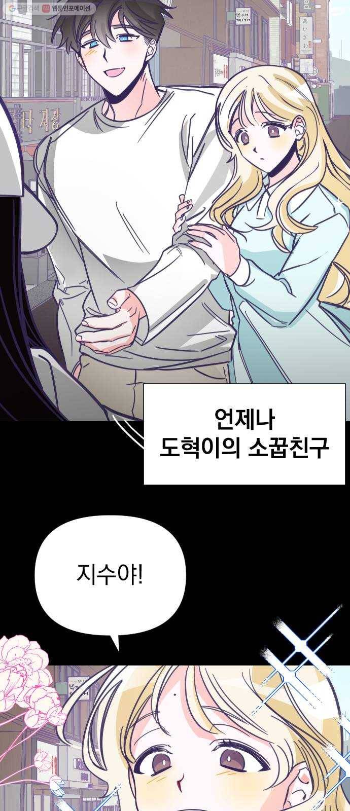 마지막 지수 06. 두 번째 지수 (02) 17