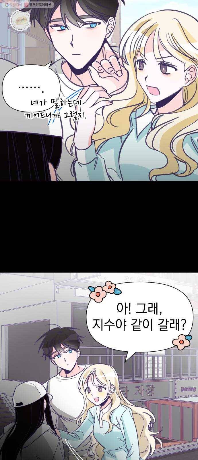 마지막 지수 06. 두 번째 지수 (02) 21
