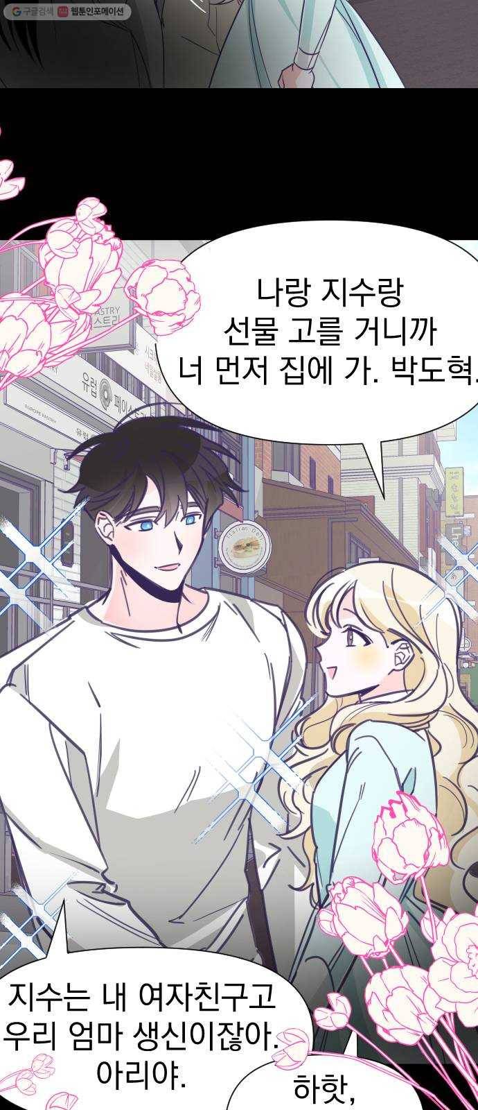 마지막 지수 06. 두 번째 지수 (02) 22
