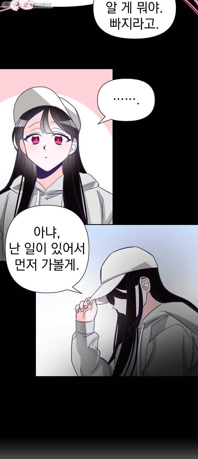 마지막 지수 06. 두 번째 지수 (02) 23