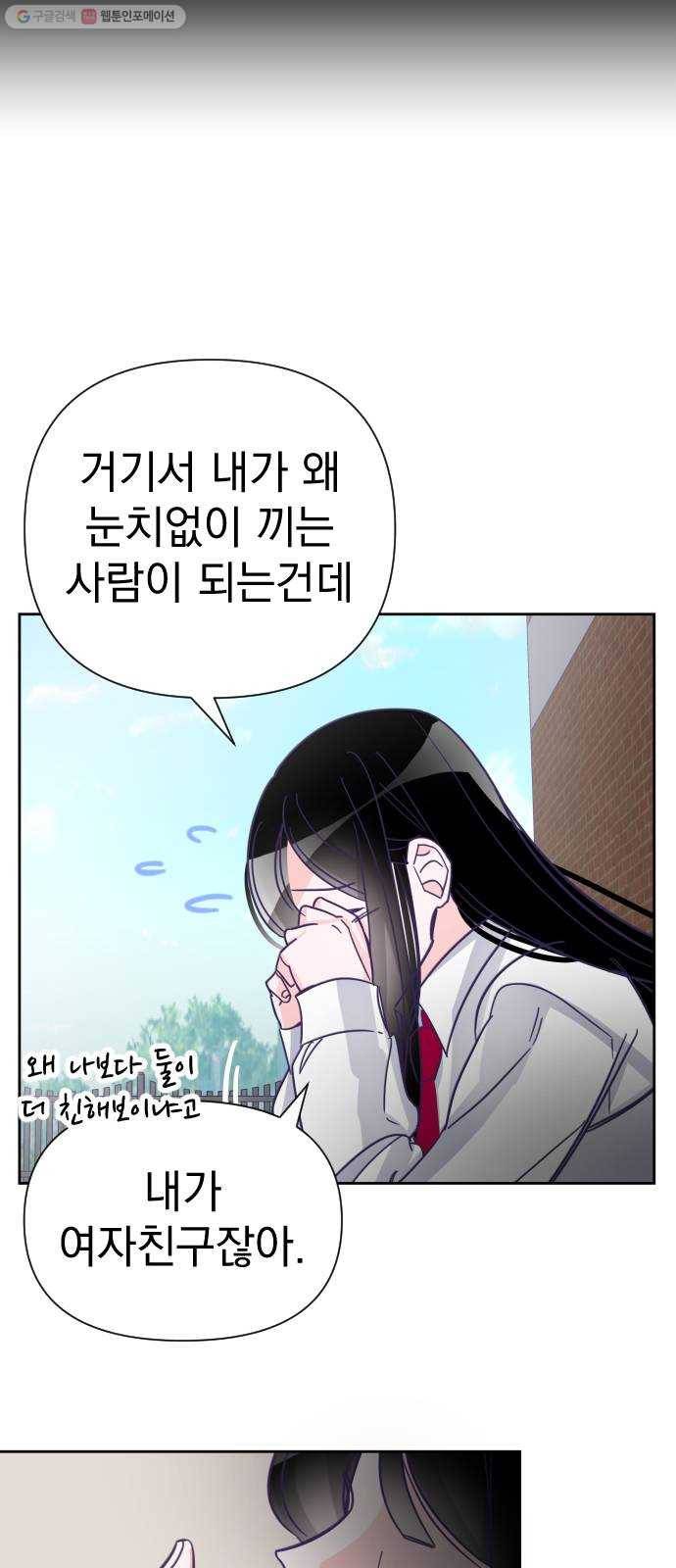 마지막 지수 06. 두 번째 지수 (02) 24