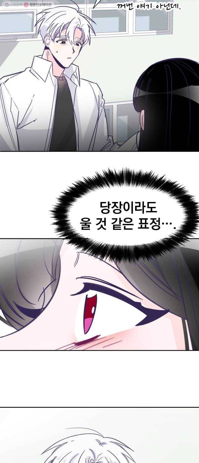 마지막 지수 06. 두 번째 지수 (02) 26