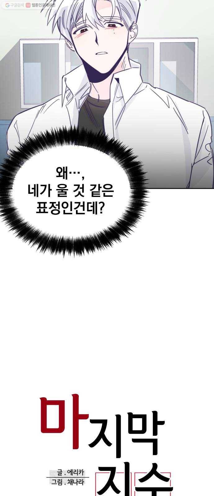 마지막 지수 06. 두 번째 지수 (02) 27