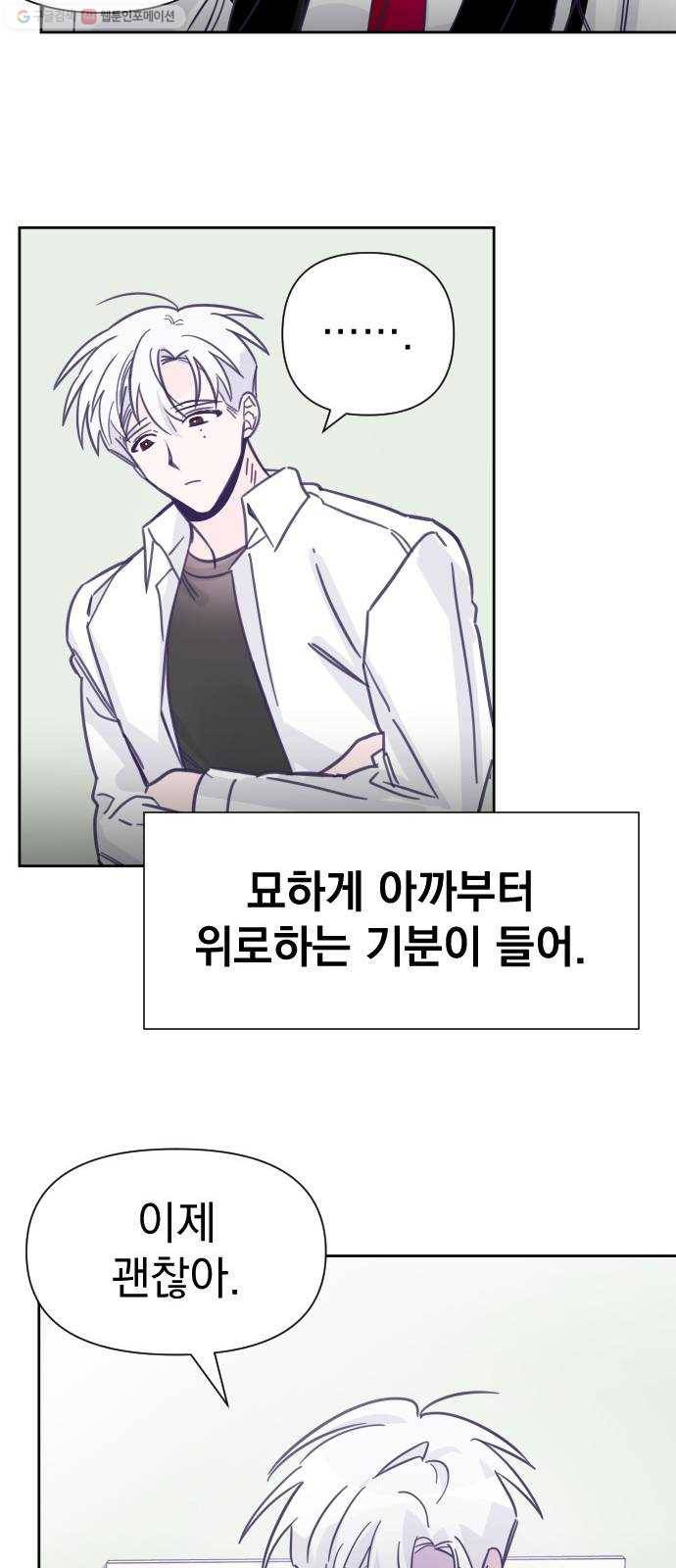 마지막 지수 06. 두 번째 지수 (02) 29
