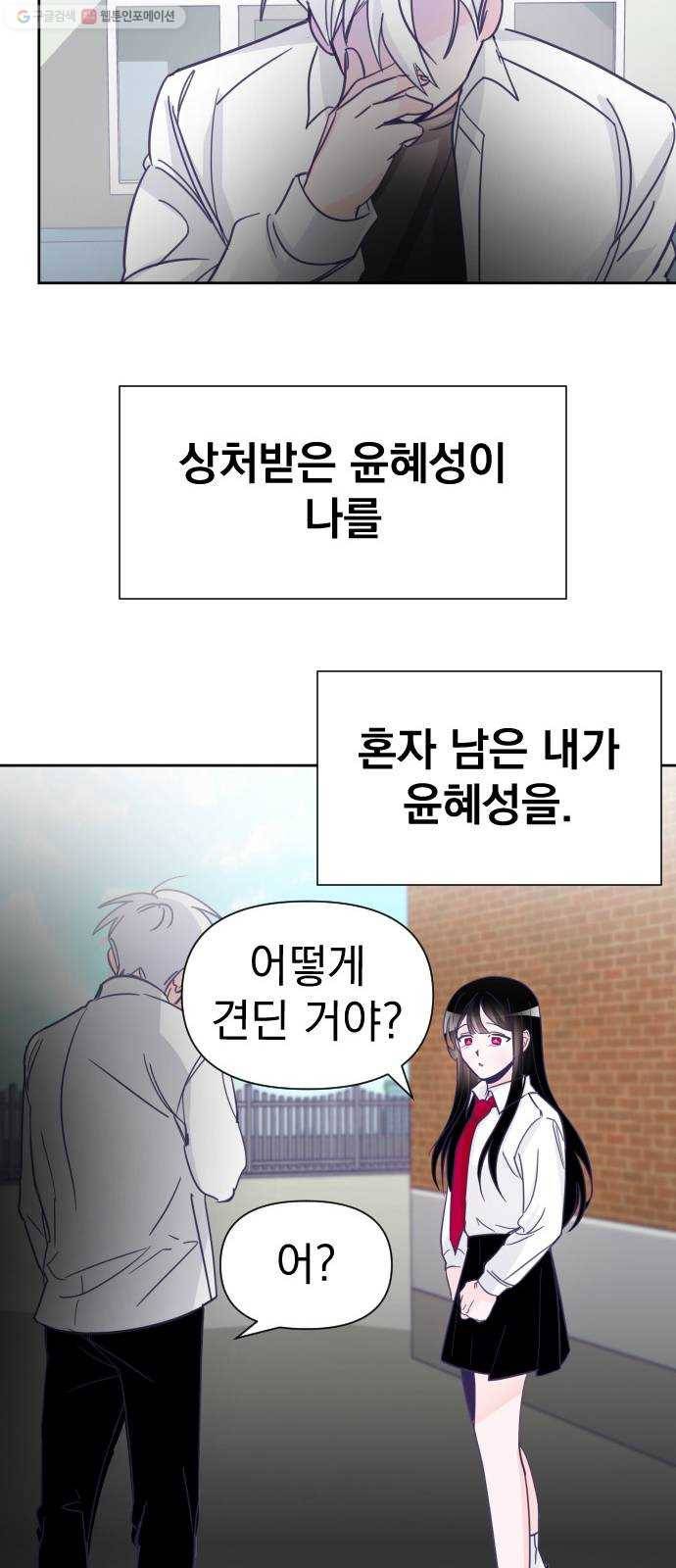 마지막 지수 06. 두 번째 지수 (02) 30