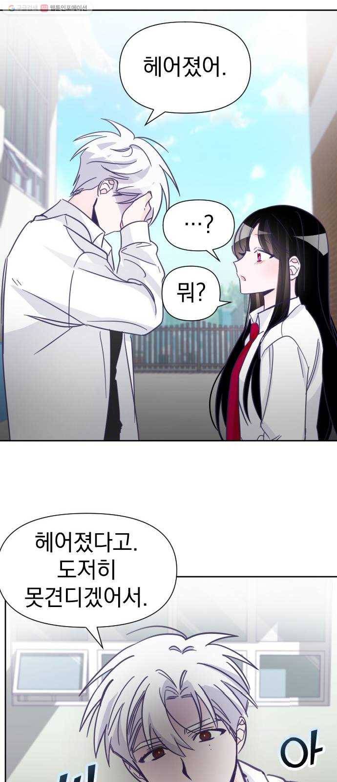 마지막 지수 06. 두 번째 지수 (02) 32
