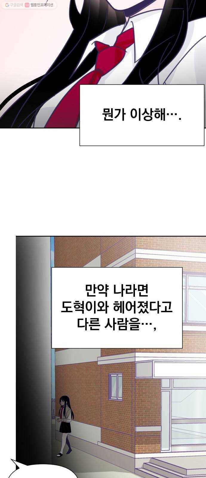 마지막 지수 06. 두 번째 지수 (02) 34