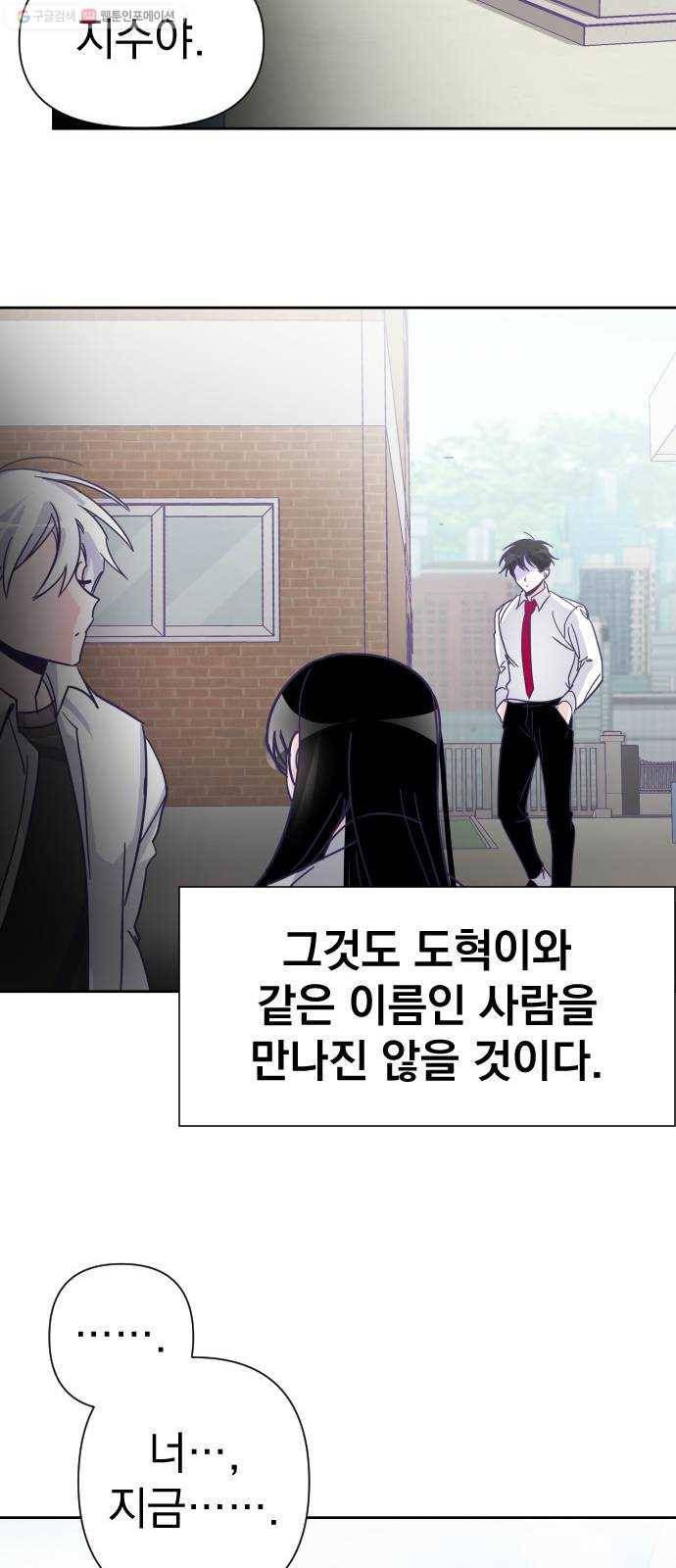 마지막 지수 06. 두 번째 지수 (02) 35