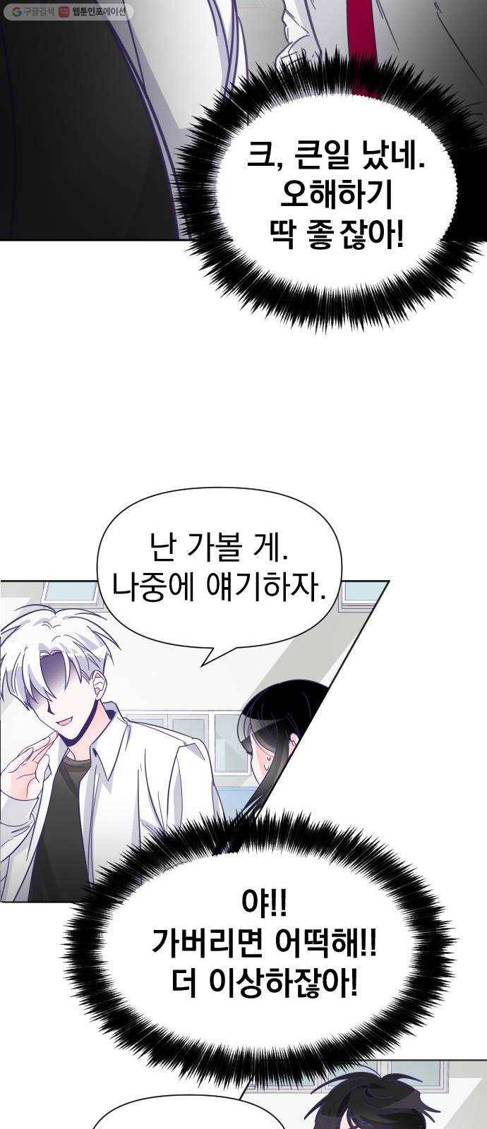 마지막 지수 06. 두 번째 지수 (02) 38
