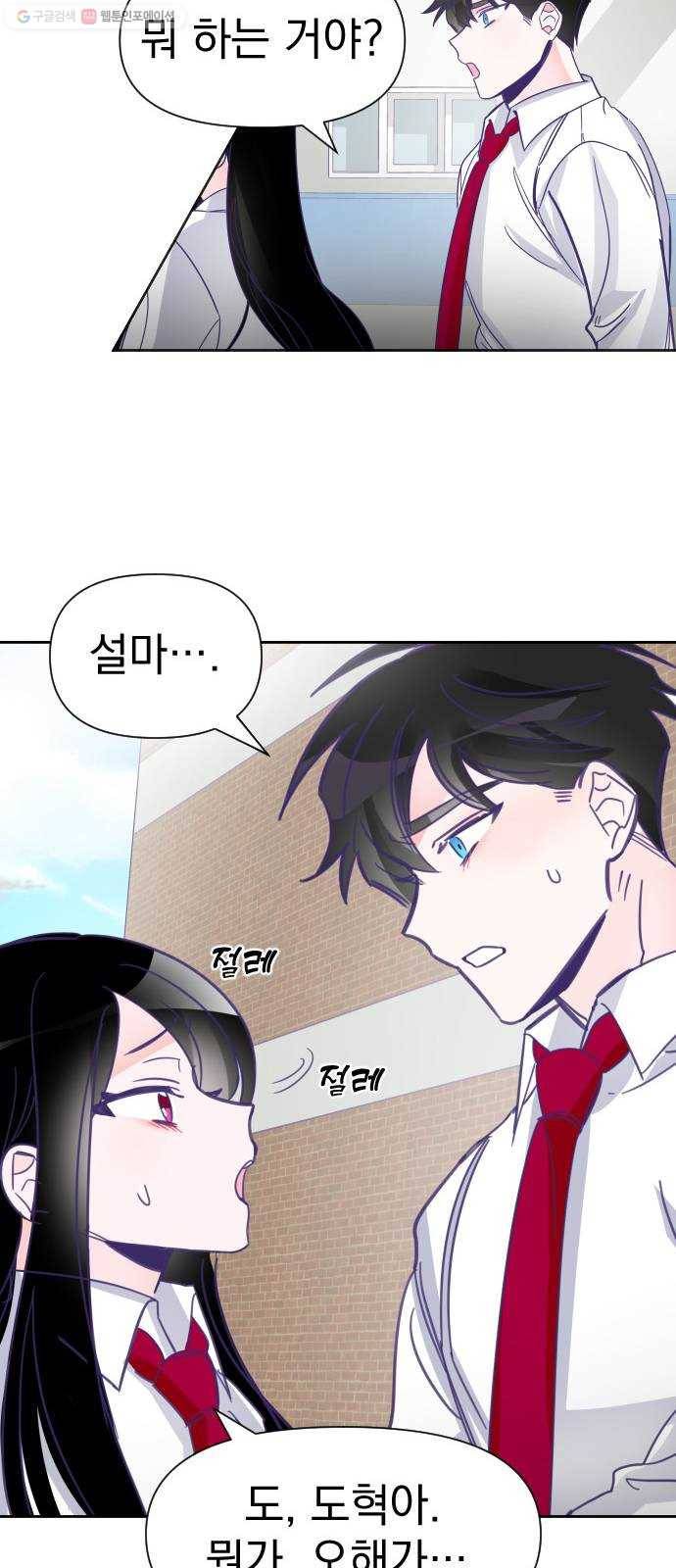 마지막 지수 06. 두 번째 지수 (02) 39