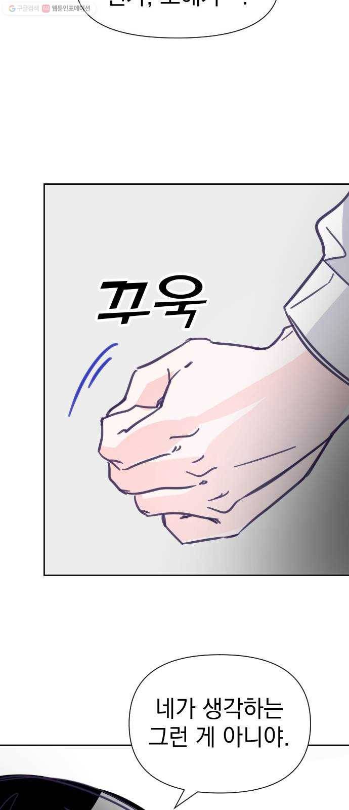 마지막 지수 06. 두 번째 지수 (02) 40