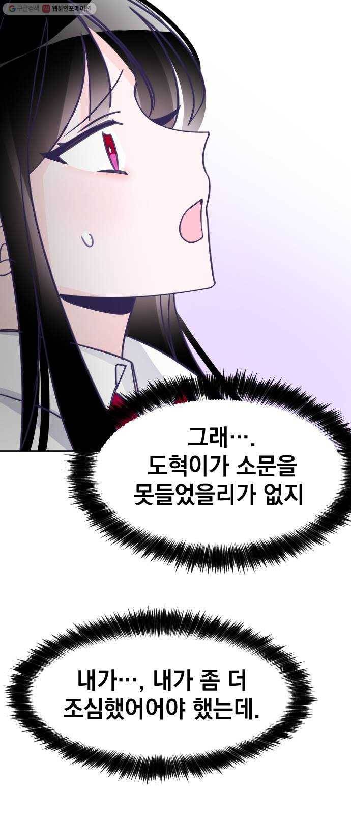 마지막 지수 06. 두 번째 지수 (02) 41