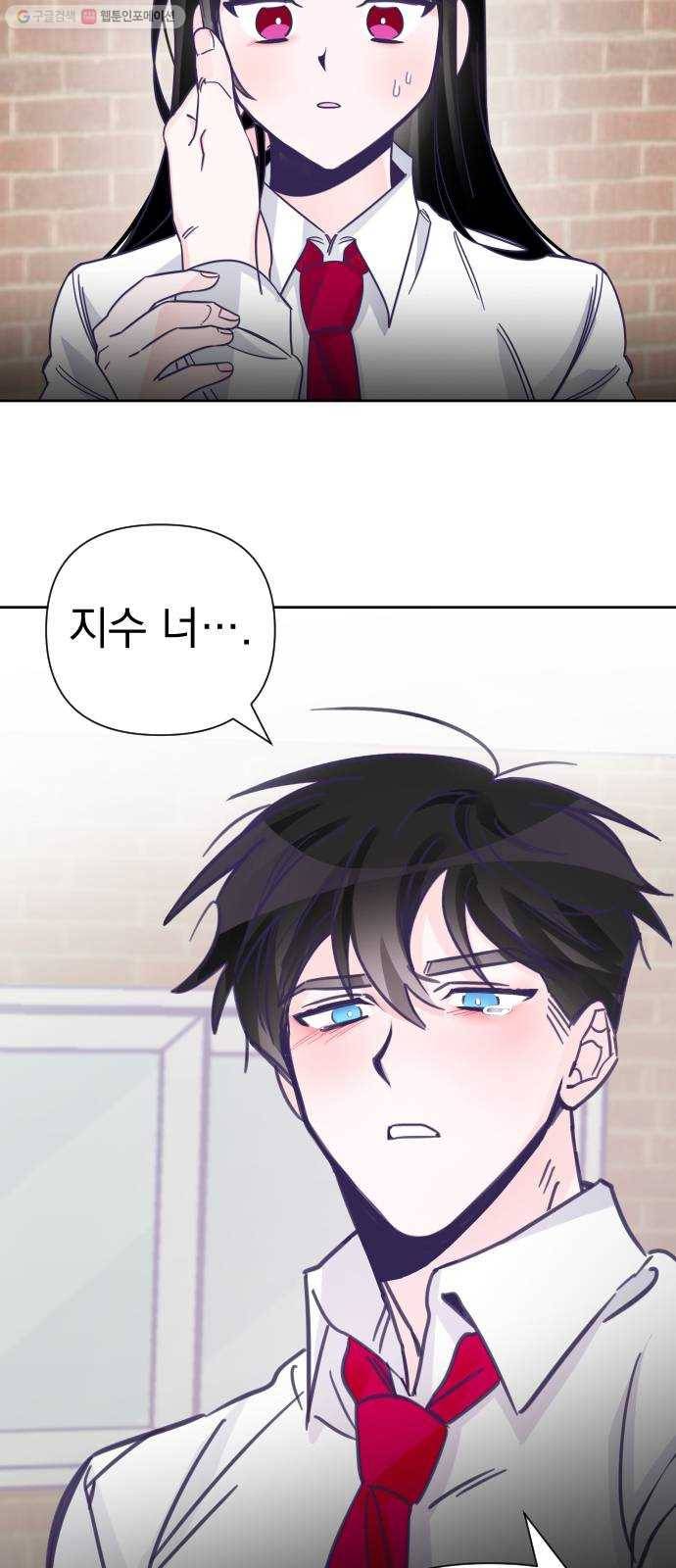 마지막 지수 06. 두 번째 지수 (02) 43