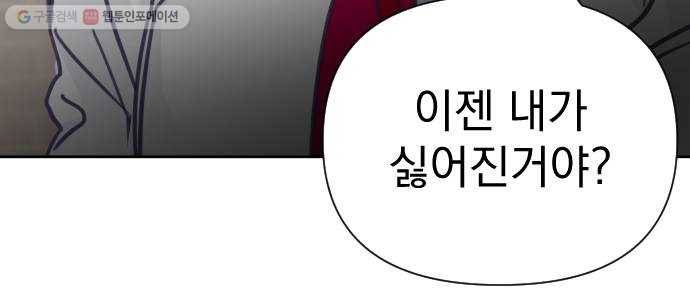 마지막 지수 06. 두 번째 지수 (02) 44