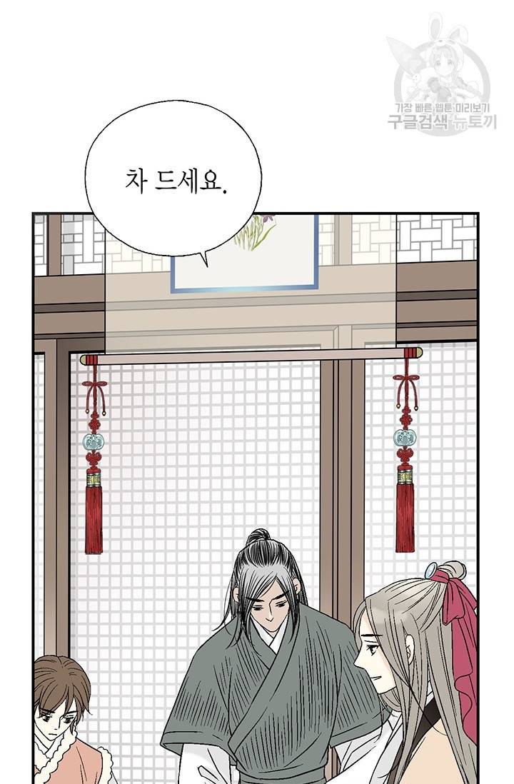 화우요 44화 4