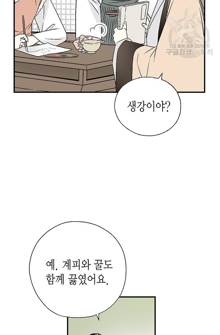 화우요 44화 5
