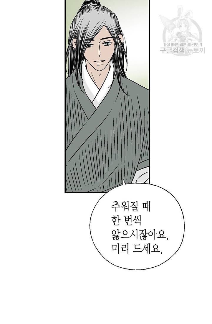 화우요 44화 6