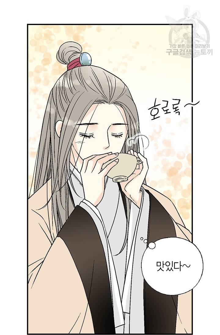 화우요 44화 7