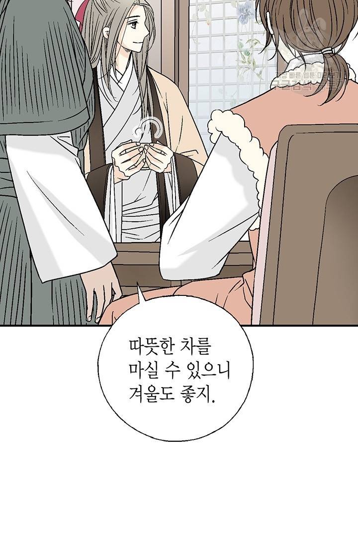 화우요 44화 9