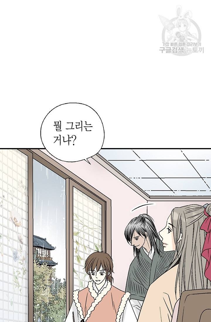화우요 44화 10