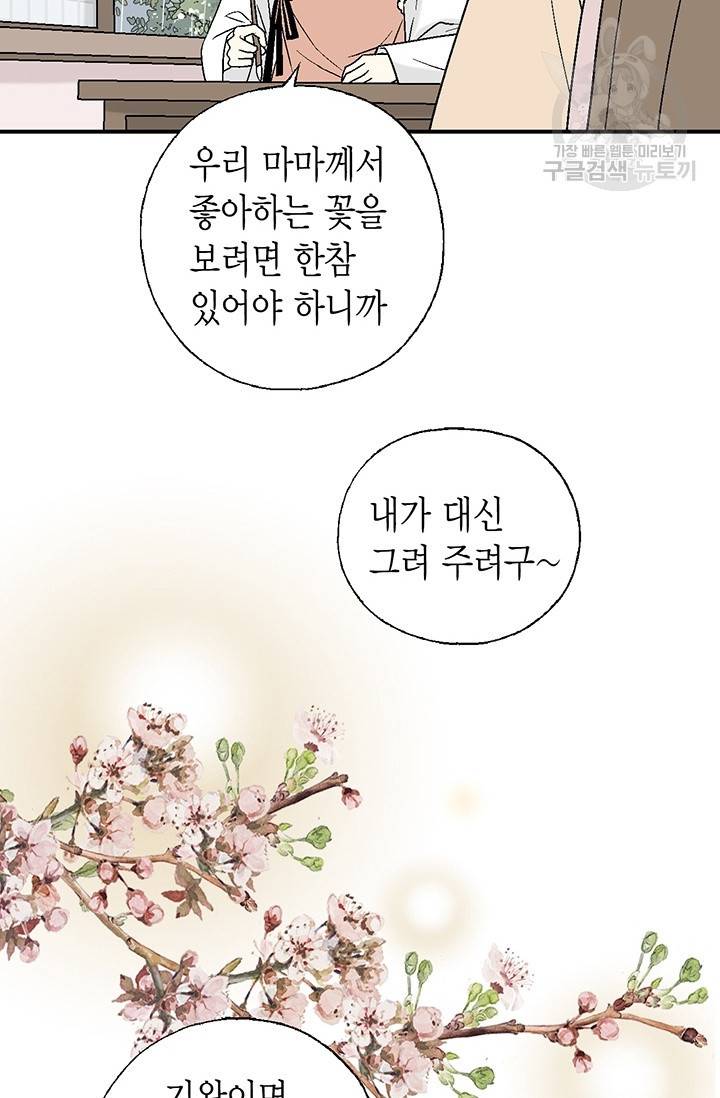 화우요 44화 11
