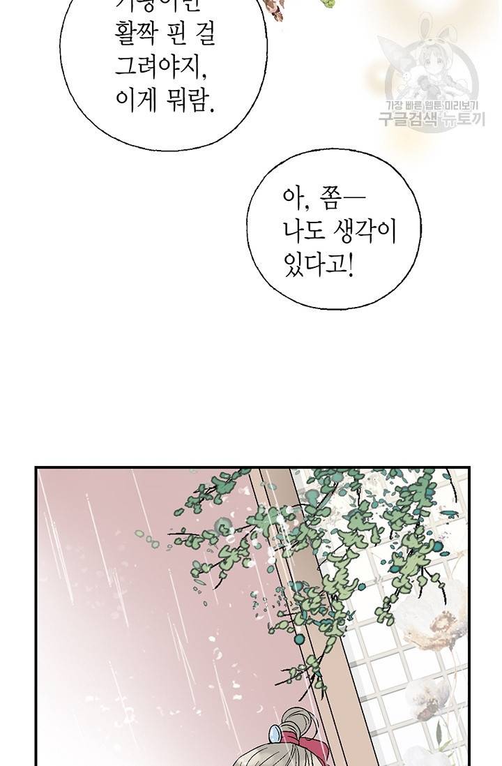 화우요 44화 12