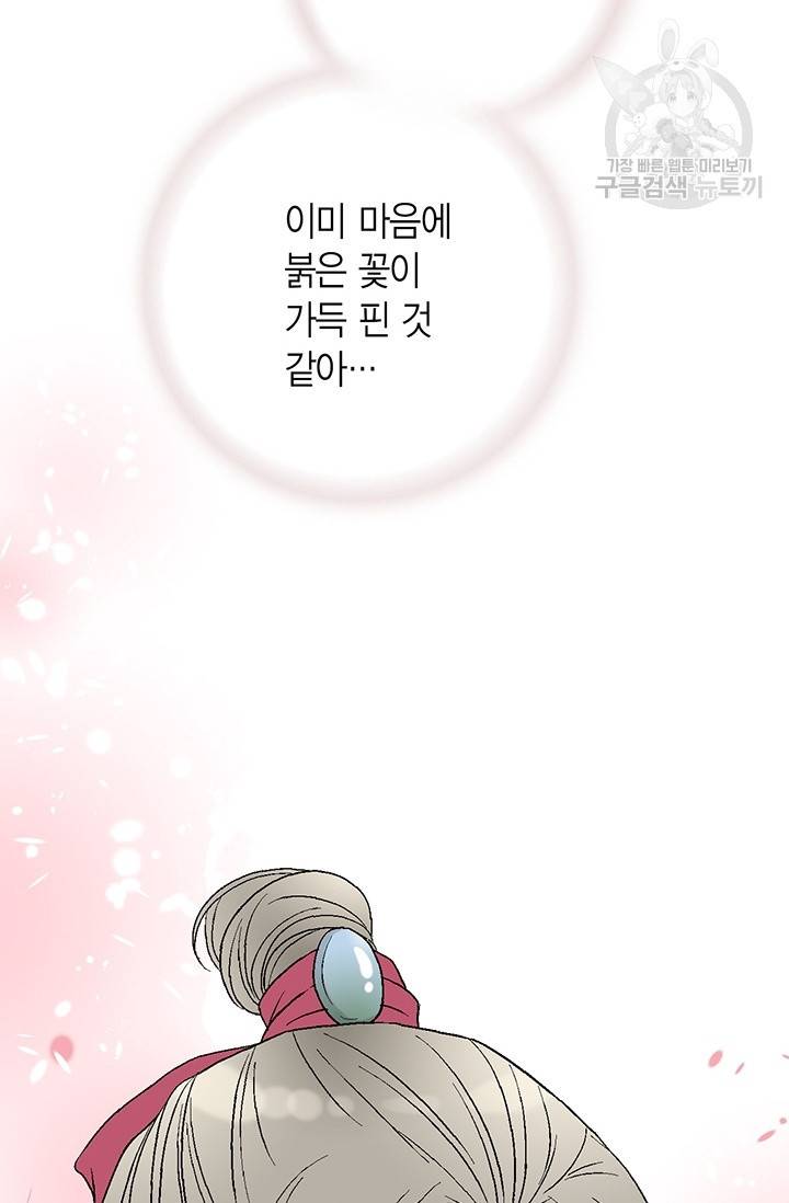 화우요 44화 14