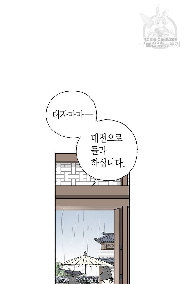 화우요 44화 16
