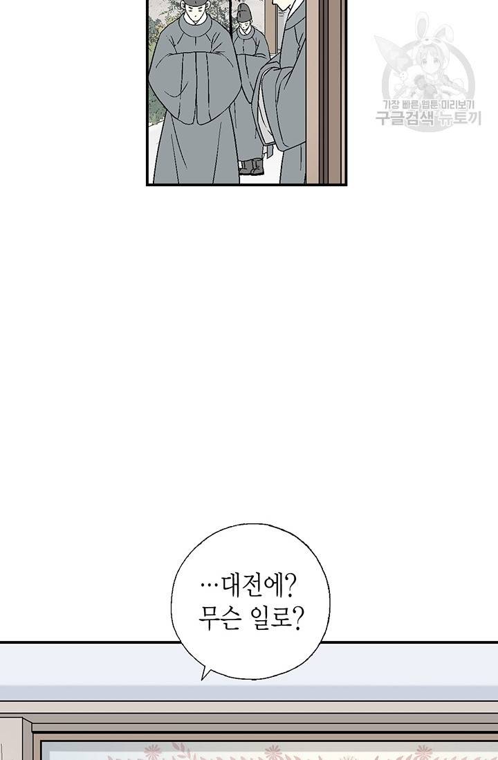 화우요 44화 17