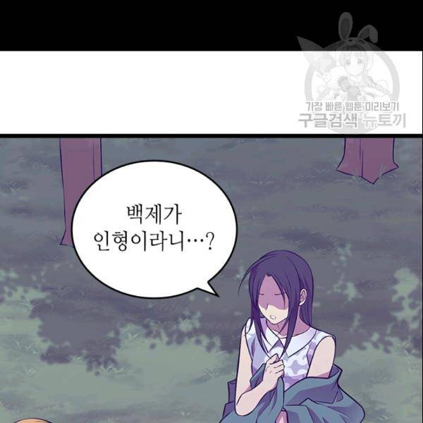왕의 딸로 태어났다고 합니다 시즌2 100화 7