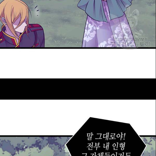 왕의 딸로 태어났다고 합니다 시즌2 100화 8