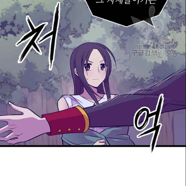 왕의 딸로 태어났다고 합니다 시즌2 100화 9