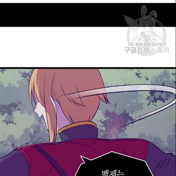 왕의 딸로 태어났다고 합니다 시즌2 100화 10