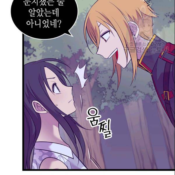 왕의 딸로 태어났다고 합니다 시즌2 100화 12